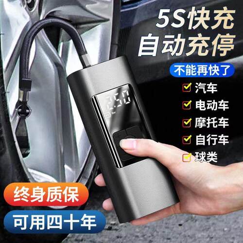 车载充气泵小轿车便携式汽车电动轮胎电动车摩托车无线自动充气泵
