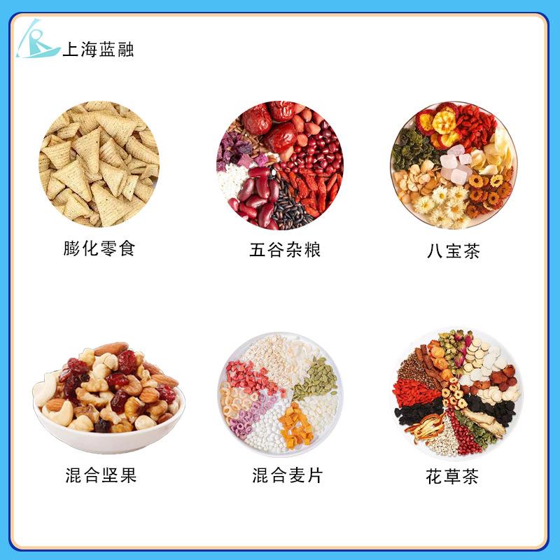 小型立式自动称重颗粒包装机坚果奇亚籽麦片五谷杂粮粥分装设备