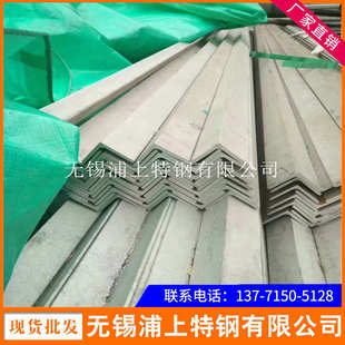 304 321 不锈钢等边角钢201 316L 不锈钢角钢厂家现货 310S 2205