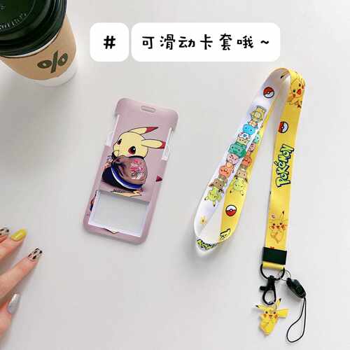 新款直销卡通胸卡长绳卡套易拉扣学生饭卡保护套门禁卡公交车卡套