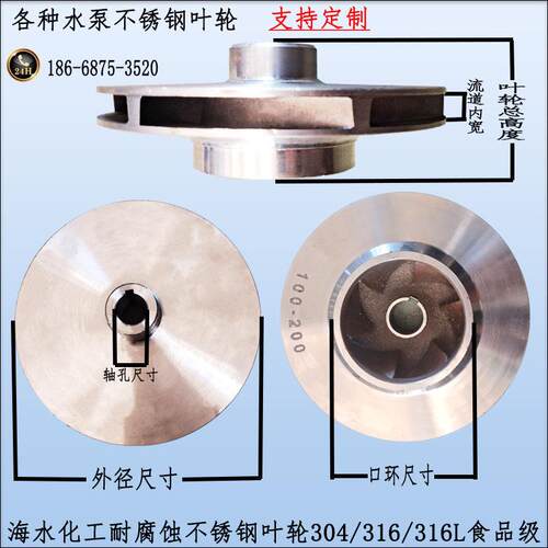 水泵配件叶轮定制凯泉南方东方管道泵叶轮不锈钢铸铁潜污水泵叶轮