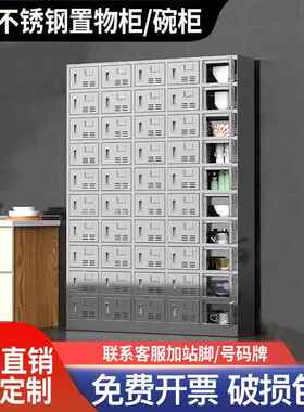 锈钢餐盘餐XDG-0056柜学校厅工厂员工餐食堂碗不柜多格具柜多门带