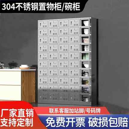 锈钢餐盘餐XDG-0056柜学校厅工厂员工餐食堂碗不柜多格具柜多门带