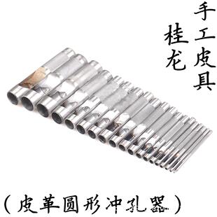 德国品质皮带打孔器家用冲孔器钢冲子椭圆皮革具手动工具打眼穿孔