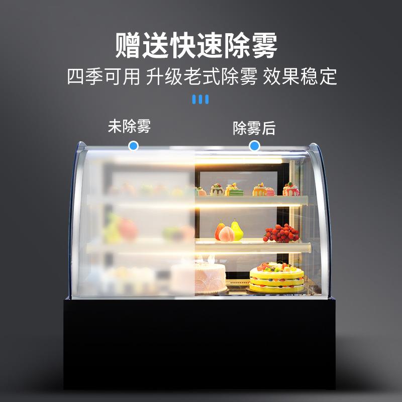蛋糕展示柜冷藏商用水果甜品西点寿司吧台冰柜风冷台式玻璃小冰箱