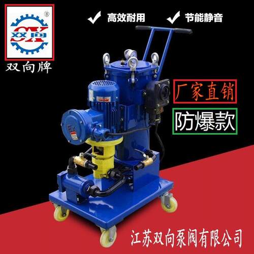 LUC自带油筒精细滤油车 水乙二醇过滤LUC-40 液压滤油车 LUC-100
