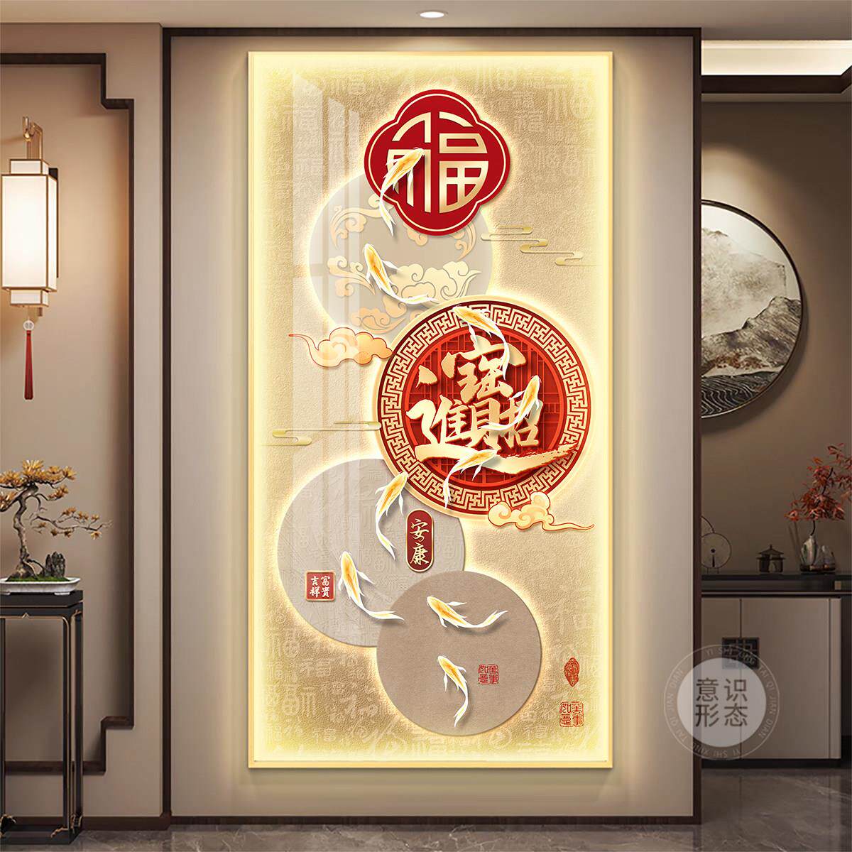 新中式玄关装饰画九鱼聚福入户正对门挂画LED灯福字走廊过道壁画