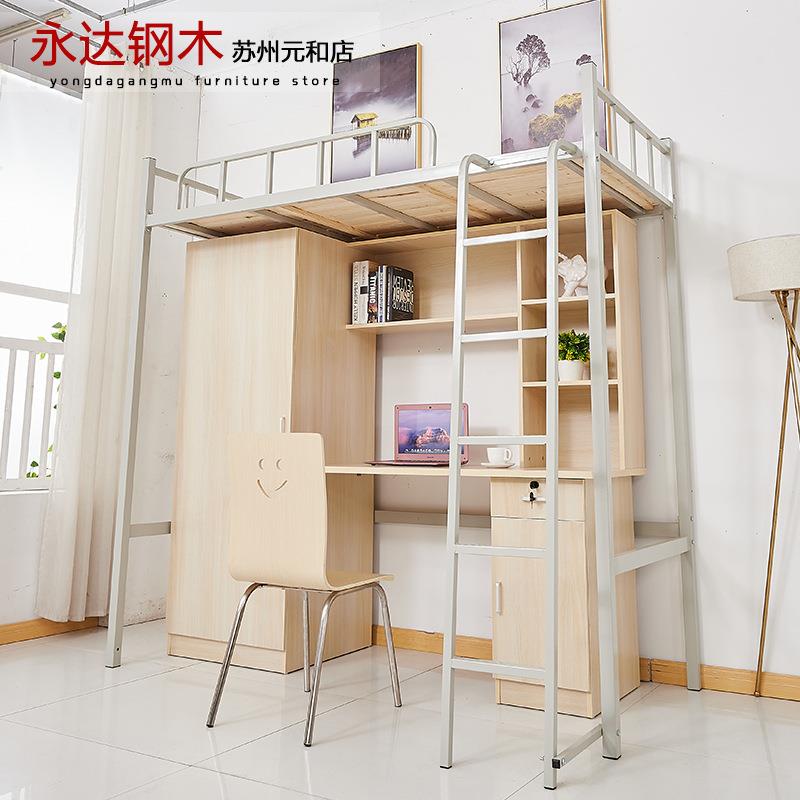 学生宿舍带衣柜上床下桌单人床 高低铁架床组合单人实木公寓床