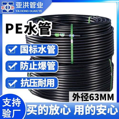 现货国标全新料pe自来水饮水管hdpe给水管dn63排水管农业灌溉水管