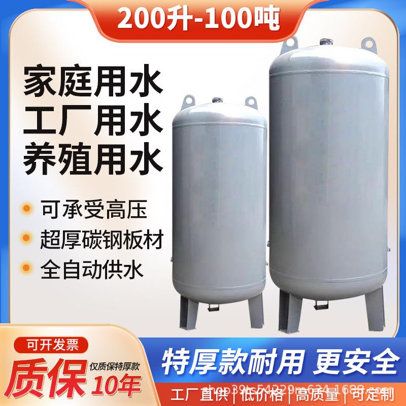 无塔供水器农村碳钢搪瓷压力罐家用全自动自来水井水增压洗澡水塔