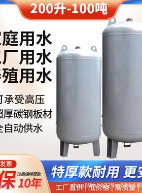 无塔供水器农村碳钢搪瓷压力罐家用全自动自来水井水增压洗澡水塔