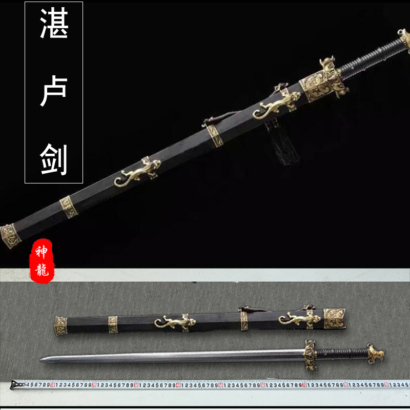 龙泉神龙宝剑湛卢名剑周松清作品折叠锻打一体长剑硬剑收藏未开刃