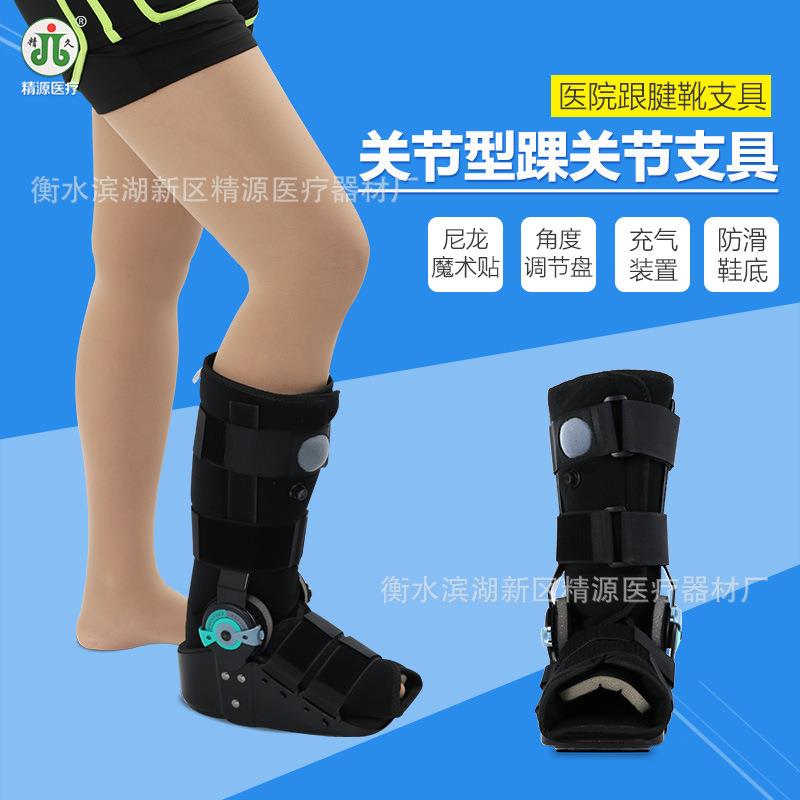 踝关节支具外固定可调固定踝关节关节型踝部支具康复器材