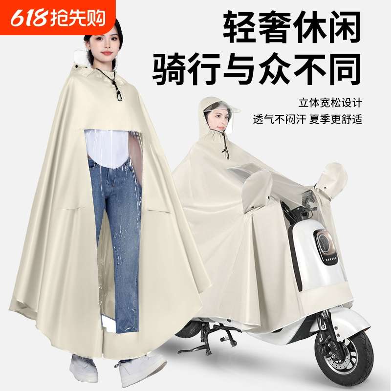 电动车雨衣女单人电瓶摩托车全身防暴雨男款骑行加大加厚专用雨披