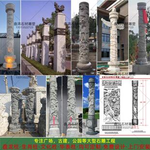 石雕龙柱青石大理石文化柱广场大型汉白玉华表祥云石柱子盘龙石柱