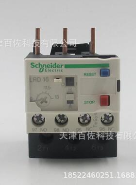 LRD继电器LRD16C继电器LRD16C9-13A热过载保护继电器