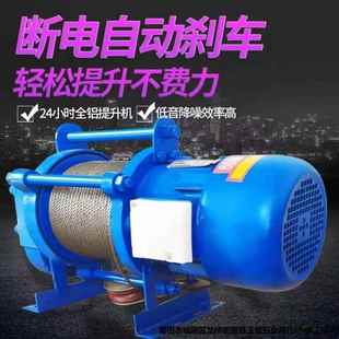 建筑卷扬机家用小吊机快速电动葫芦380v多功能提升220v小型起重机