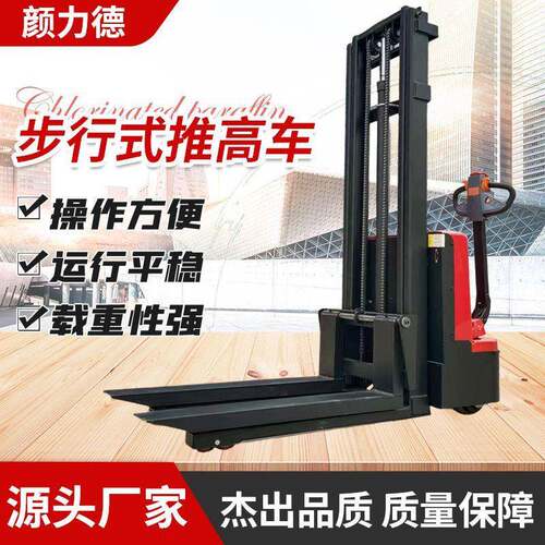 电动叉车2吨液压升降堆垛车1.5吨堆高车装卸托盘搬运步行式堆高车