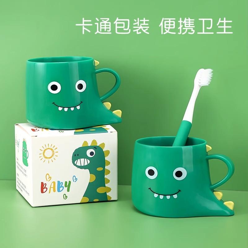 日本优选漱口杯恐龙牙杯男孩刷牙牙刷杯宝宝水杯家用杯子男童