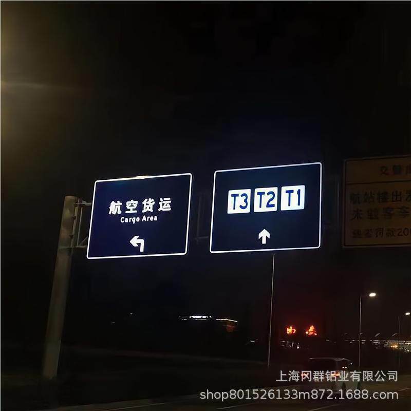 高速公路道路交通标志牌城市提示牌反光铝牌警告禁令牌安全警示