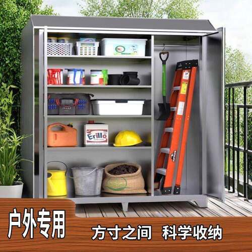 户外防雨304不锈钢清洁工具收纳柜庭院花园阳台防晒带锁收纳柜子
