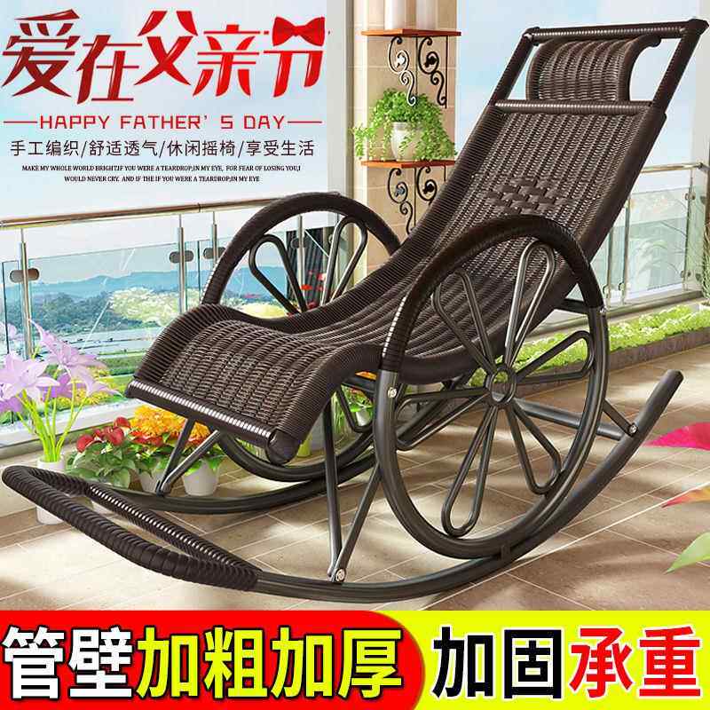 需定制摇椅躺椅成人摇摇椅老人椅子阳台午睡椅藤椅子户外编织休闲