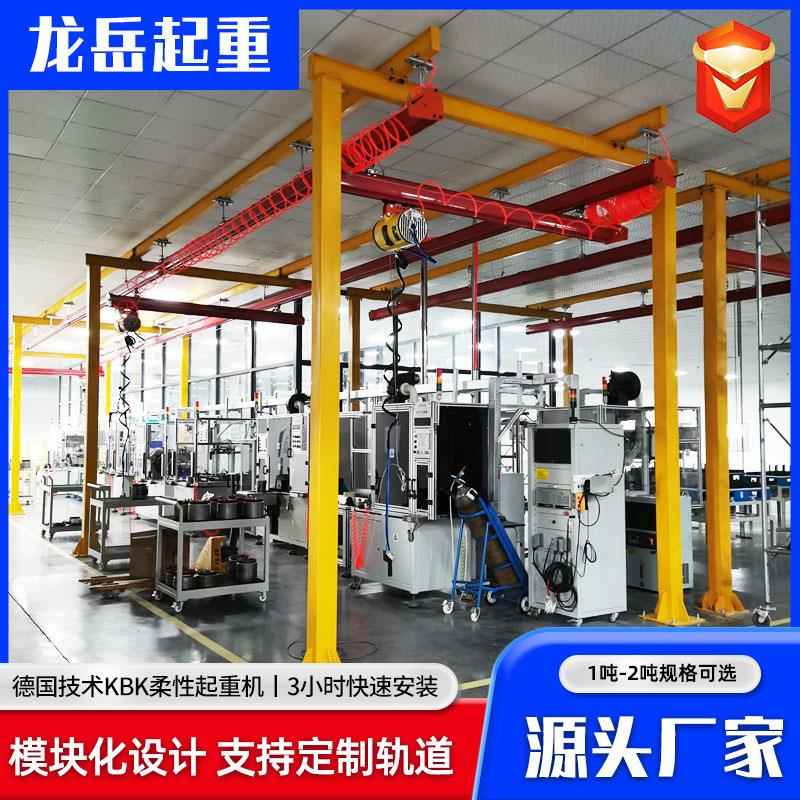 kbk起重机定制组合式柔性起重机工业车间轻型室内悬挂KBK起重机