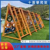 幼儿园户外人字木质攀爬儿童蜘蛛网攀岩游乐体能训练爬山虎钻洞