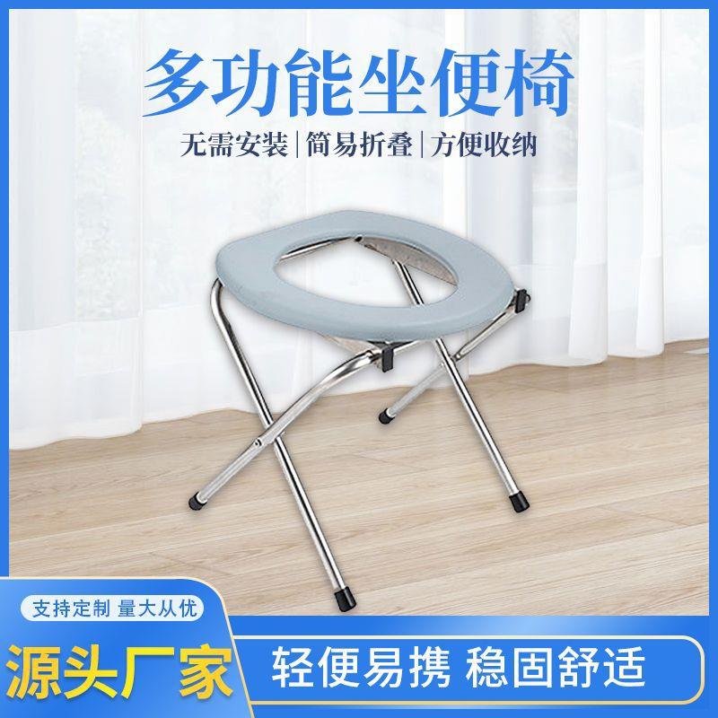 老人孕妇不锈钢折叠移动坐便器便携马桶厕所蹲凳残疾人大便坐便椅