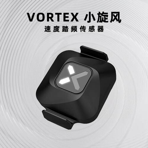 XOSS行者VORTEX速度踏频器自行车码表蓝牙ANT+速度计新款小旋风