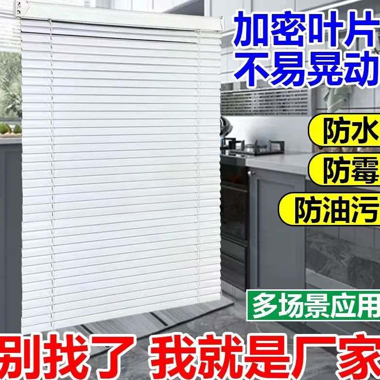 百叶窗帘卷拉式遮阳防走光办公室化妆室厨房铝合金窗帘可免打孔