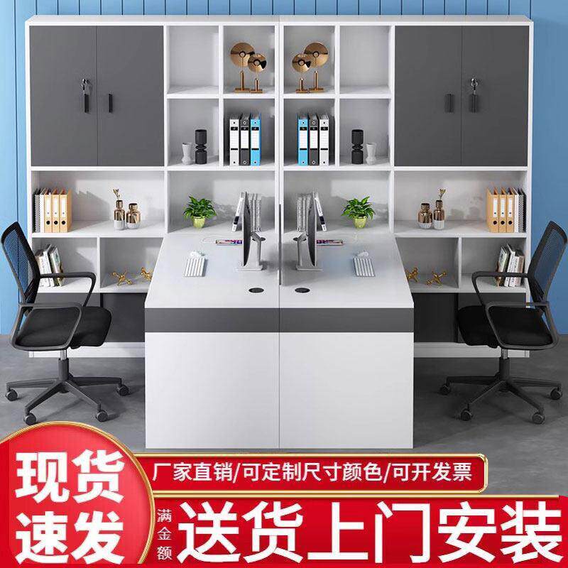 双人并排工位办公桌椅组合高柜财务桌职员桌简约现代卡座办公桌