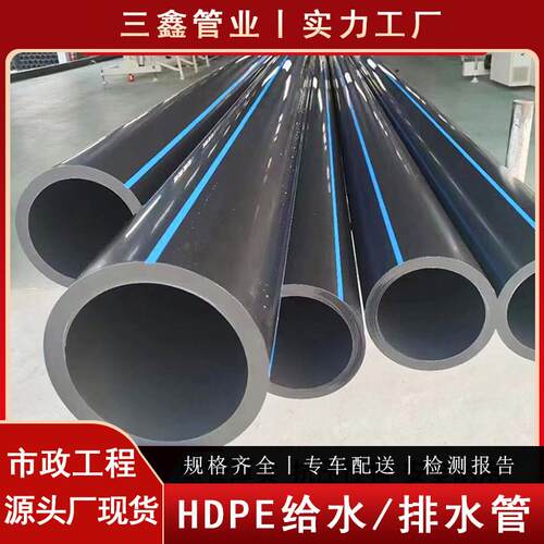 hdpe管160全新料自来水管硬管90 110pe管200水管灌溉给水管排污管