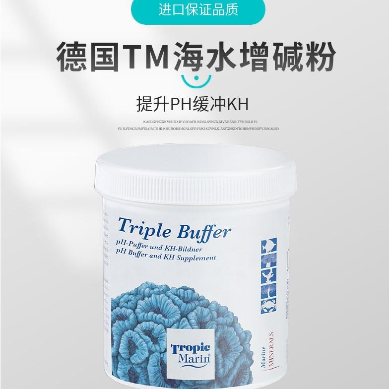 德国TM TRIPLE BUFFER 海水增碱粉 (PH缓冲及KH补充) 提升+稳定图片