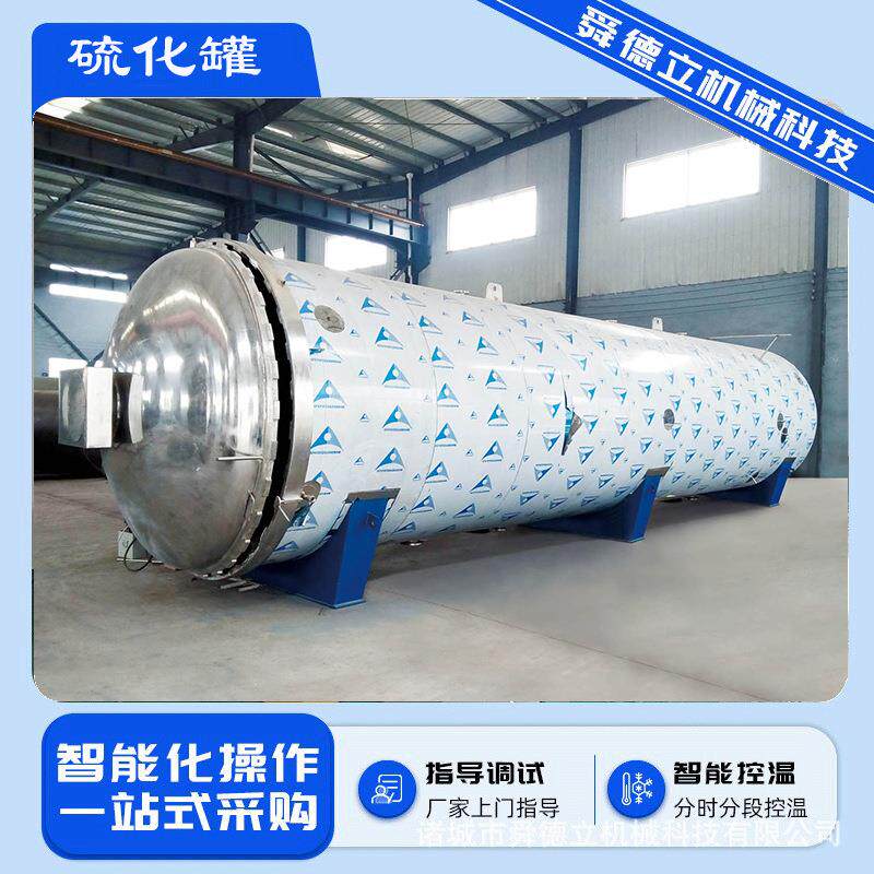 橡胶制品硫化设备电线电缆硫化罐 节能型窗帘定型机高温蒸纱机