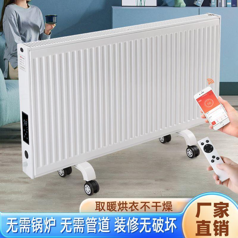 水循环暖气片水电水电加水暖气片电暖器一体机电暖器板式免加注水