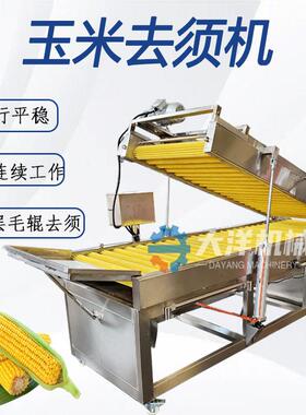 玉米去杂机新型蔬菜除杂机械不锈钢豆苗去毛发设备干辣椒除杂机械