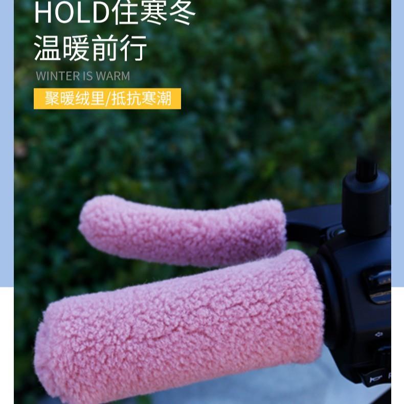 跨境冬季电动自行车摩托车三轮车颗粒绒把套保暖防滑支持一件