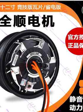 全顺电机四代10寸12寸2000w3000w省电版2000wp3000wp纪念版、光板
