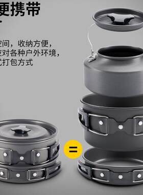 CAMPOUT露营套锅1-3人野营炊具茶壶煎锅便携炉具锅具套装送餐具
