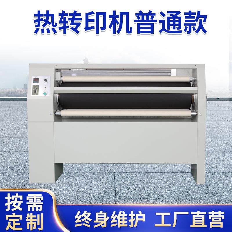 热转印机普通款皮革服装小型数码印花机卫衣图案定制T恤打印机