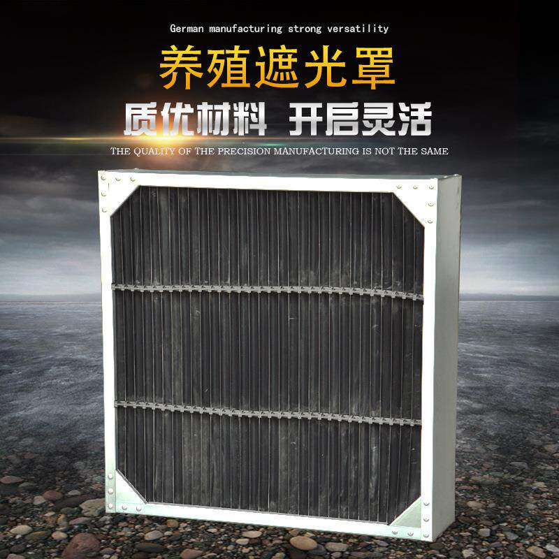 鸡舍挡光罩畜牧养殖遮光设备养鸡场用育雏阻光帘用风机全机械蛋鸡