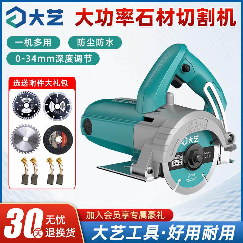 石材切割机家用瓷砖云石机小型手提式木工电锯大功率开 槽机