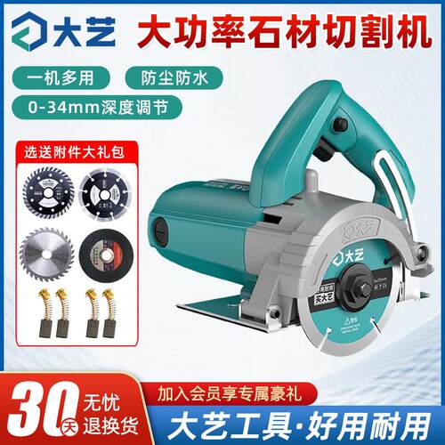 石材切割机家用瓷砖云石机小型手提式木工电锯大功率开 槽机