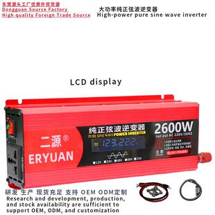 逆变器外贸OEM定制1600W3000W车载12V转220v带冰箱车载逆变器