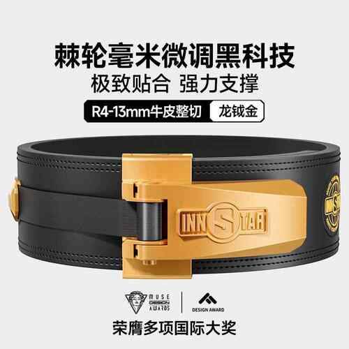 高档inn腰star健身护腰硬拉蹲深卧推棘轮快带扣男力量举重尼龙牛