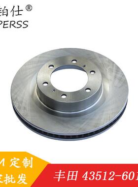 汽车刹车盘43512-60190/43512-60191适用于丰田新霸道2700前盘