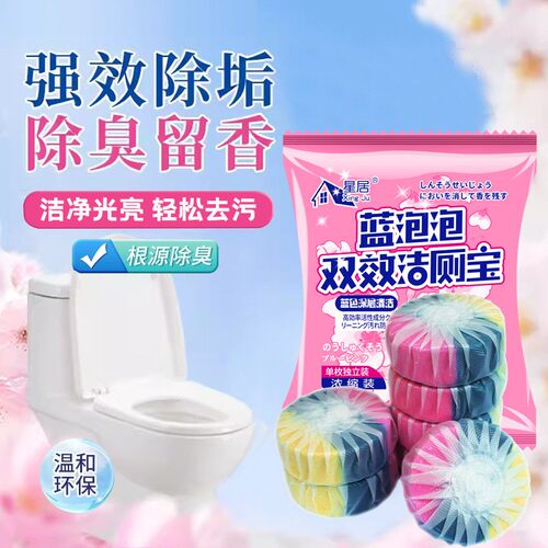 Toilet Bowl Cleaner Blue Bubble Household Toilet Cleaner Deo