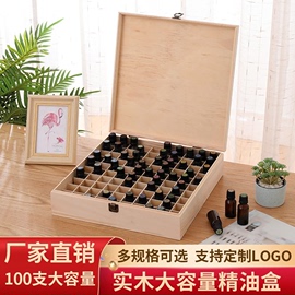 精油收纳盒 实木 展示盒精油收纳柜 松木分隔盒子 展示架美容芳疗