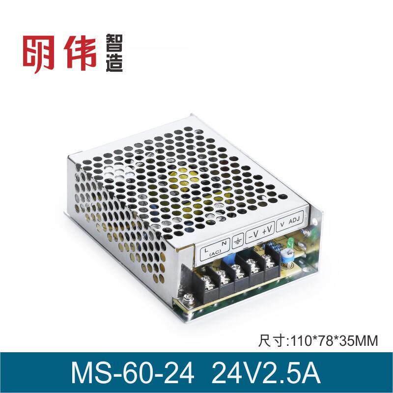 MS-60-5V12A 12V5A 15V4A 24V2.5A单组输出明伟工控直流开关电源